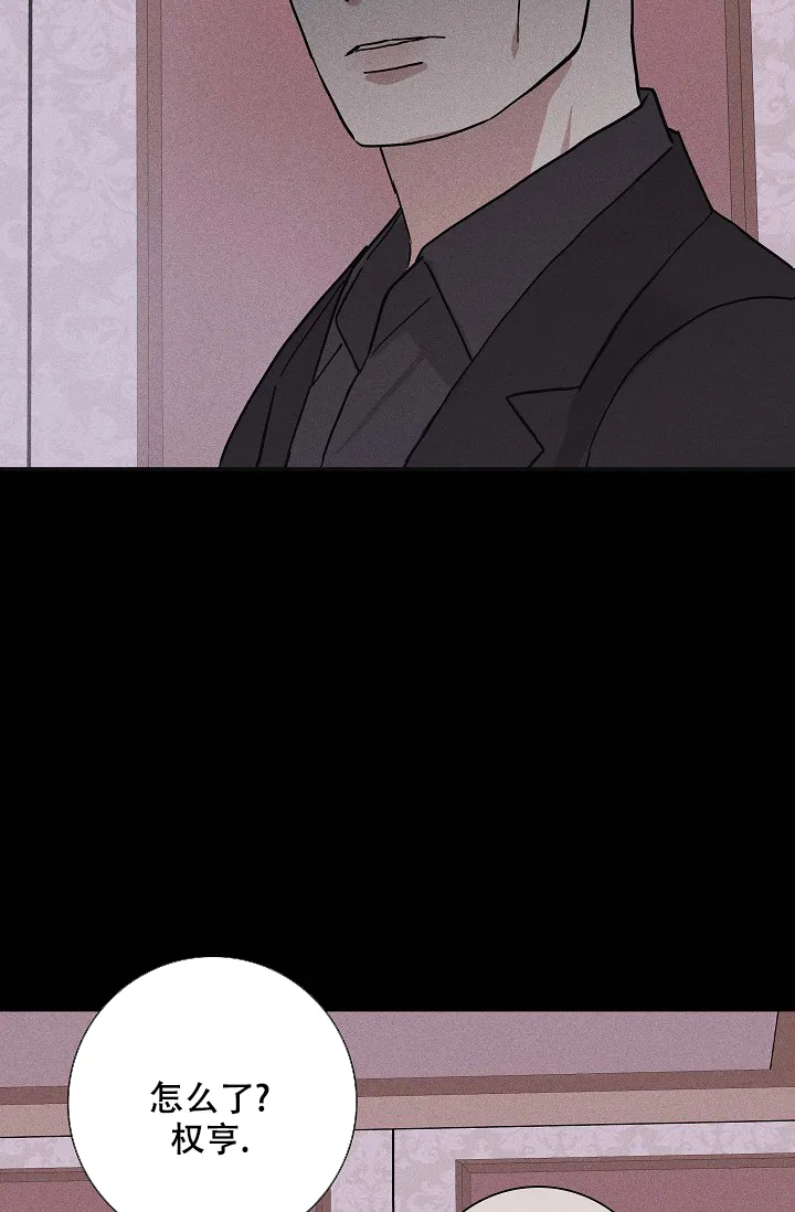 《已婚男》第72话 第50页
