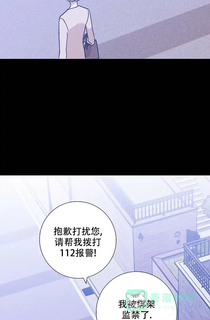 《已婚男》第72话 第6页