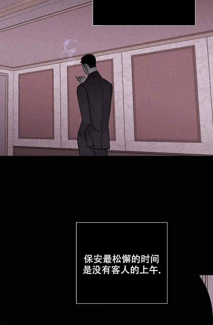 《已婚男》第72话 第42页