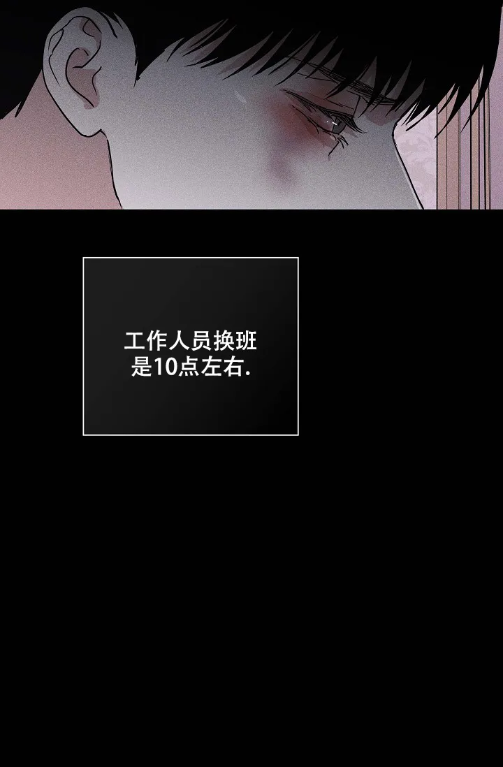 《已婚男》第72话 第43页