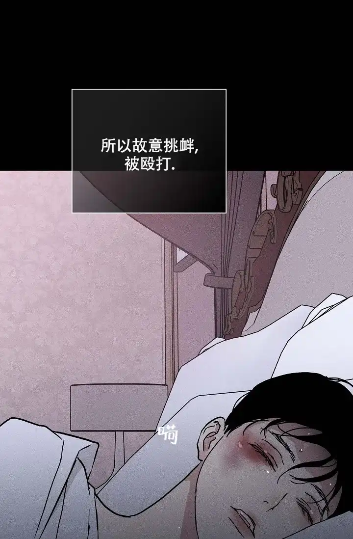 《已婚男》第72话 第13页