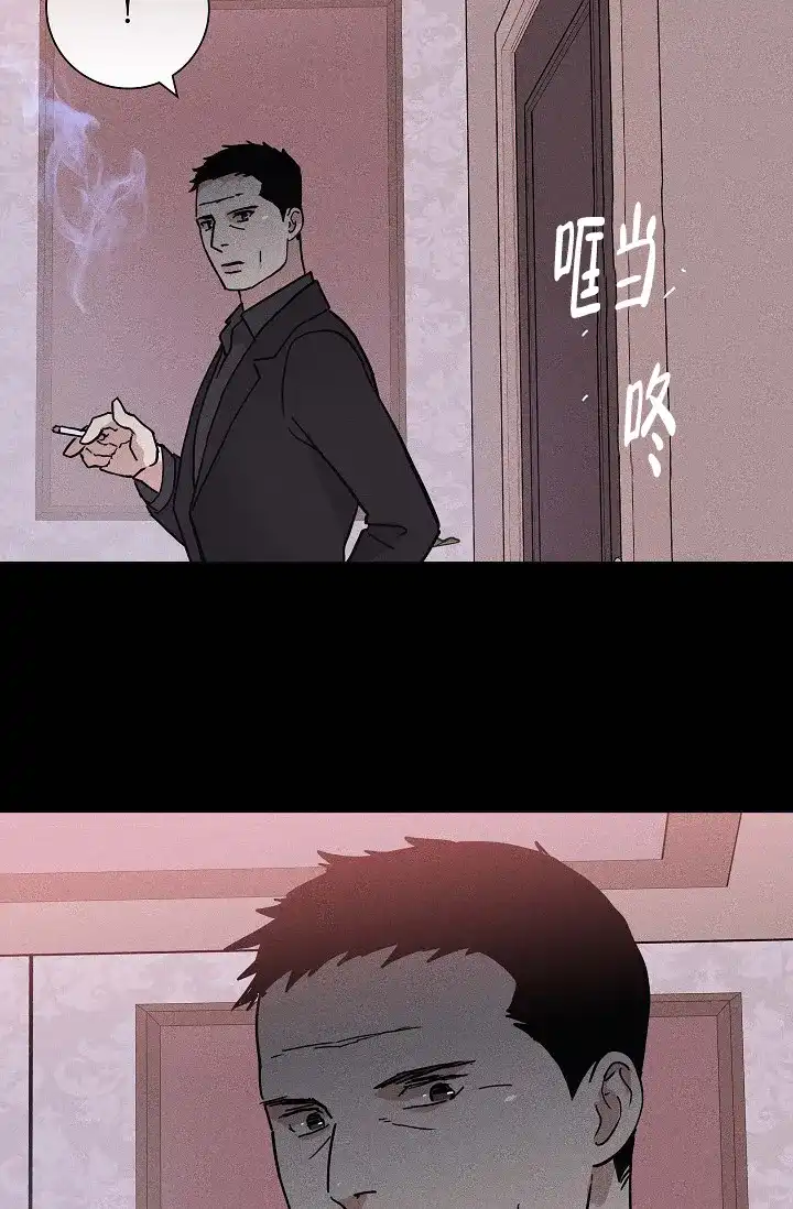 《已婚男》第72话 第49页