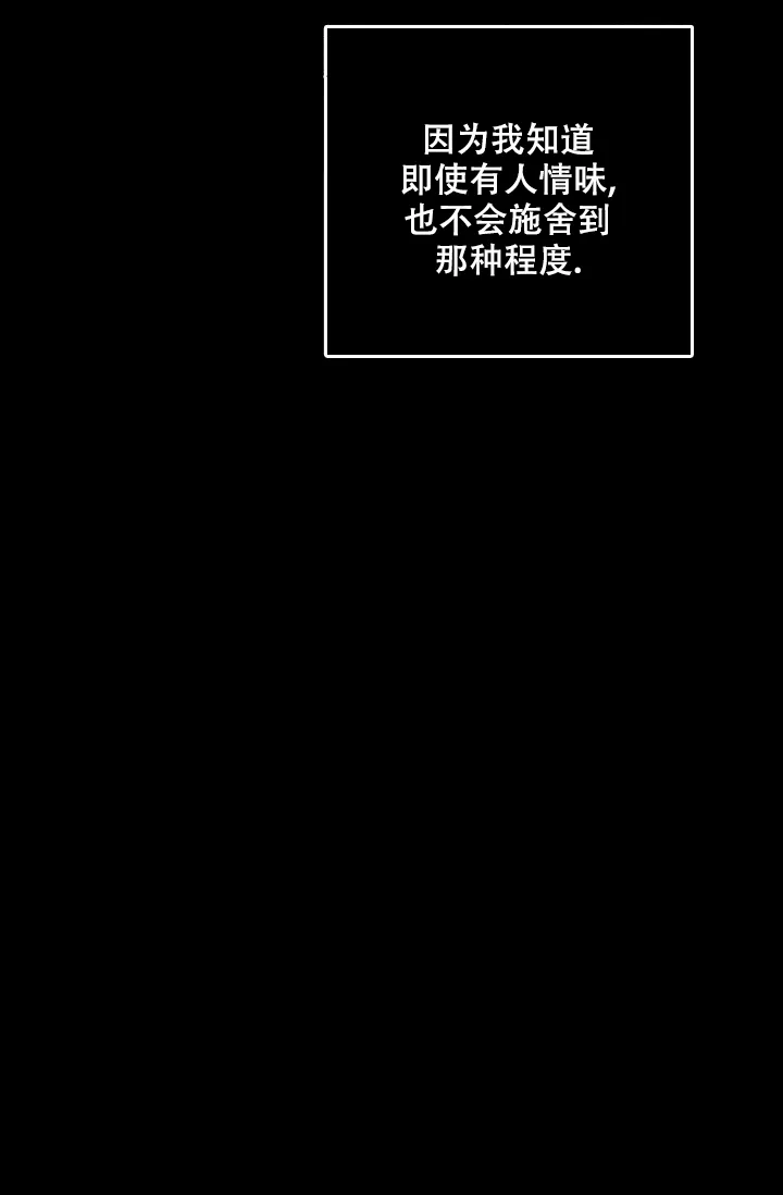 《已婚男》第72话 第19页