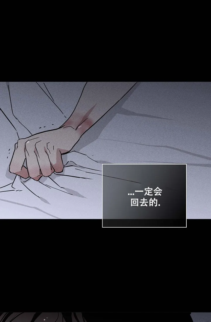 《已婚男》第72话 第27页