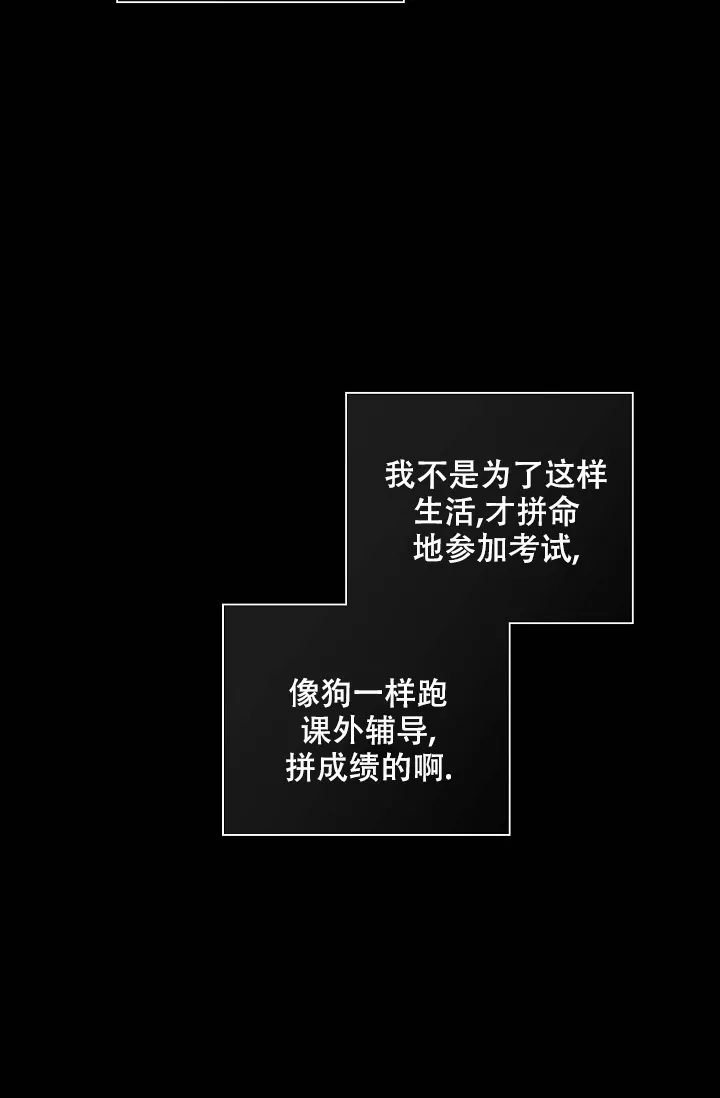 《已婚男》第72话 第30页