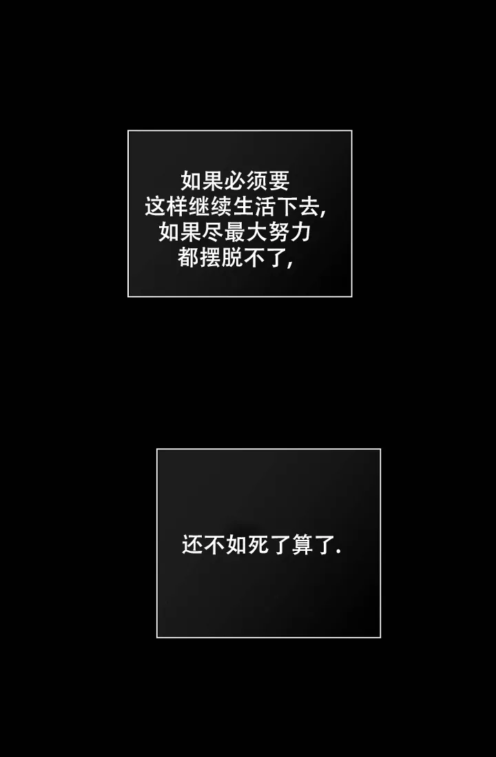 《已婚男》第72话 第38页