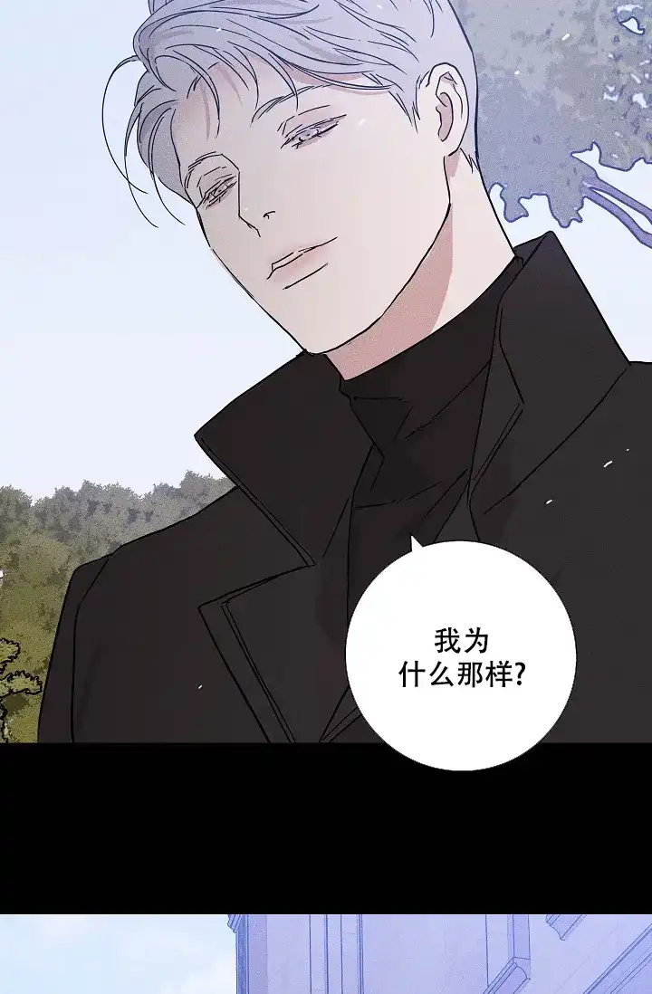 《已婚男》第73话 第9页