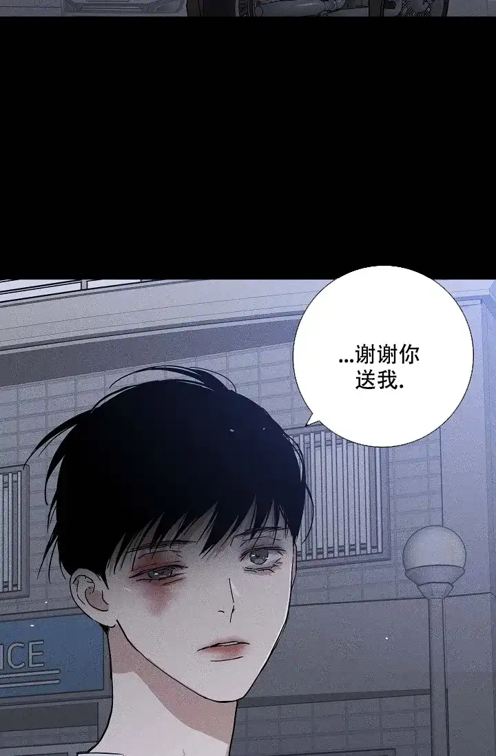 《已婚男》第73话 第33页