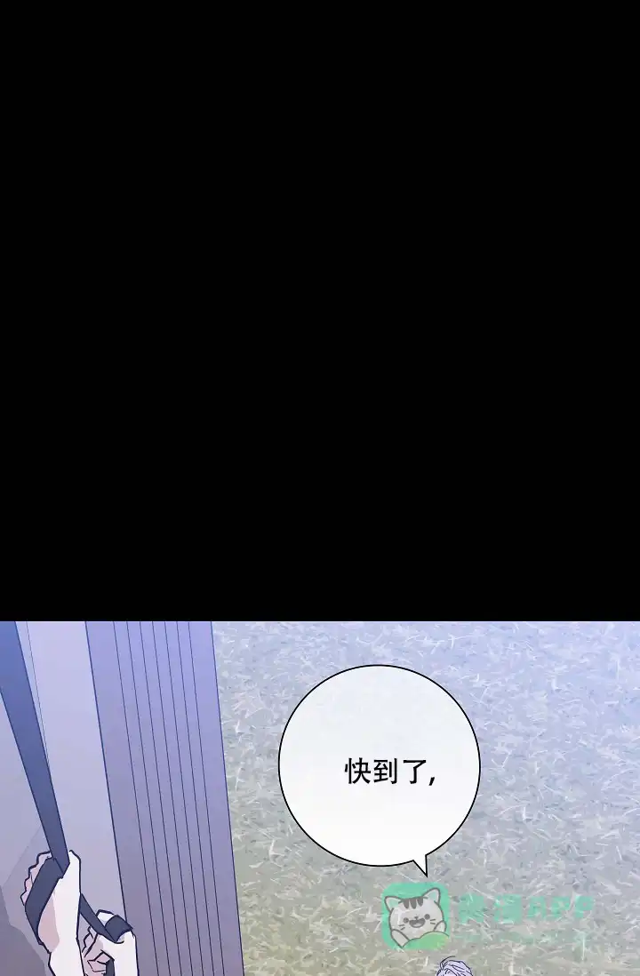 《已婚男》第73话 第1页