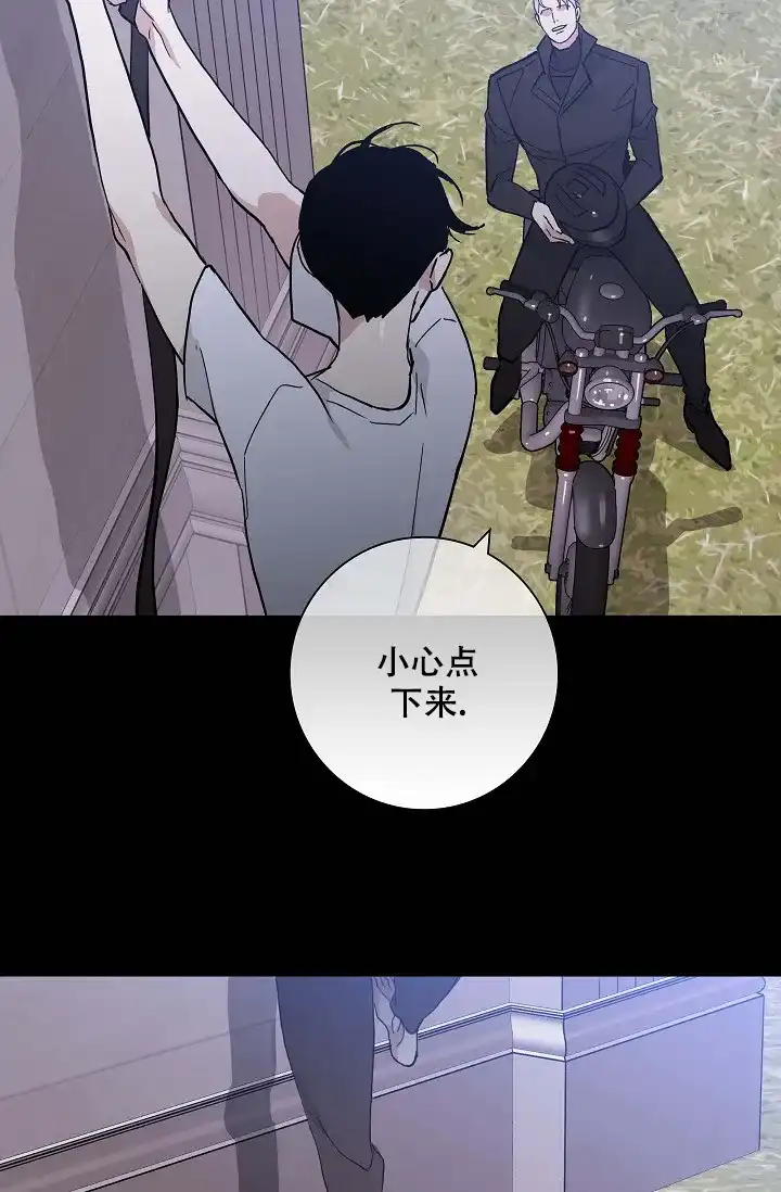 《已婚男》第73话 第2页