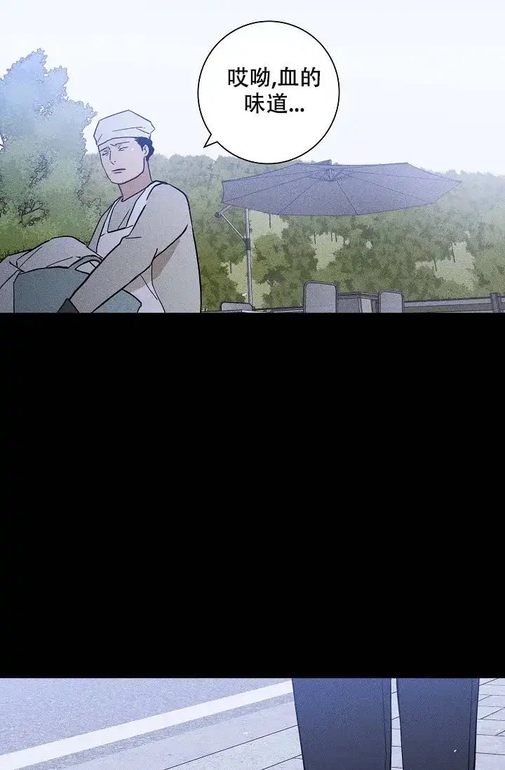 《已婚男》第73话 第54页