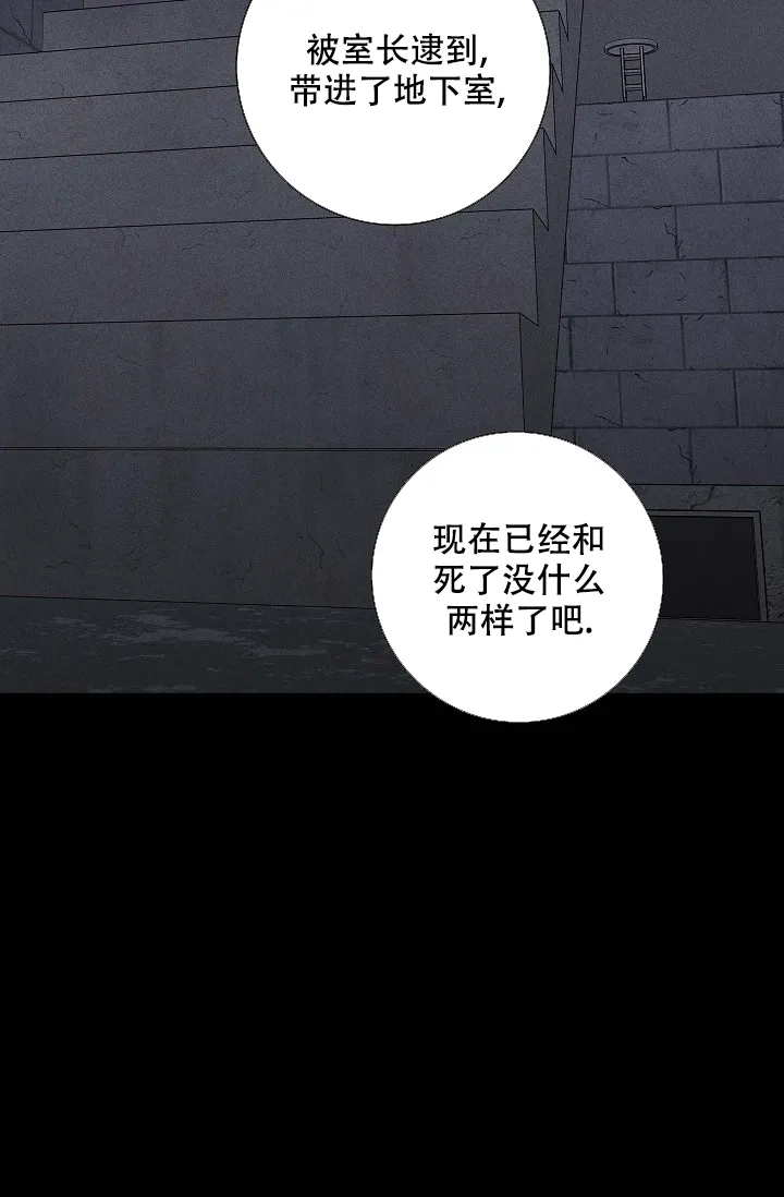 《已婚男》第73话 第50页