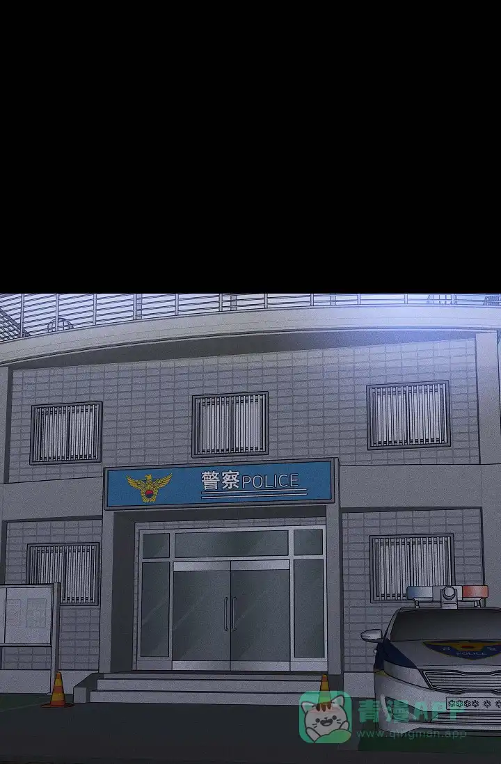 《已婚男》第73话 第31页