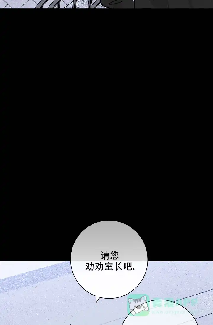 《已婚男》第73话 第66页