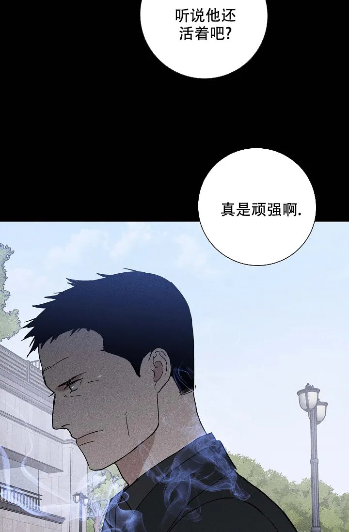 《已婚男》第73话 第60页