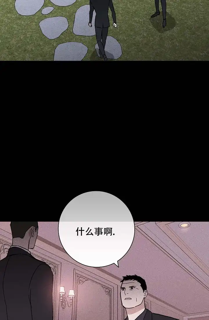 《已婚男》第73话 第47页