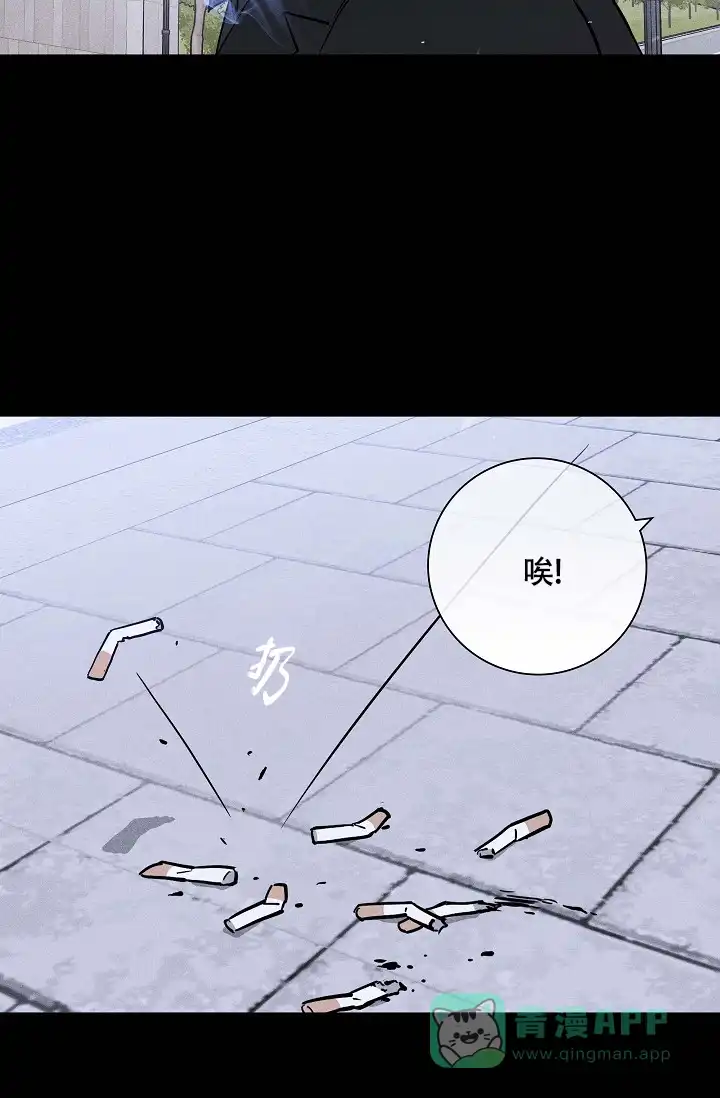 《已婚男》第73话 第61页
