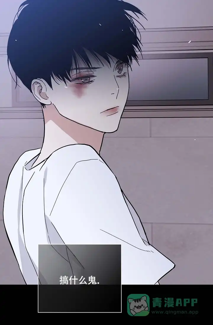 《已婚男》第73话 第6页