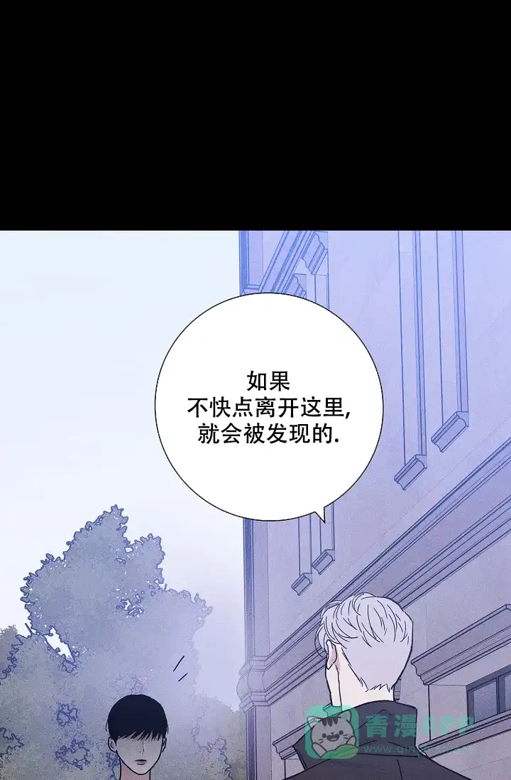 《已婚男》第73话 第11页