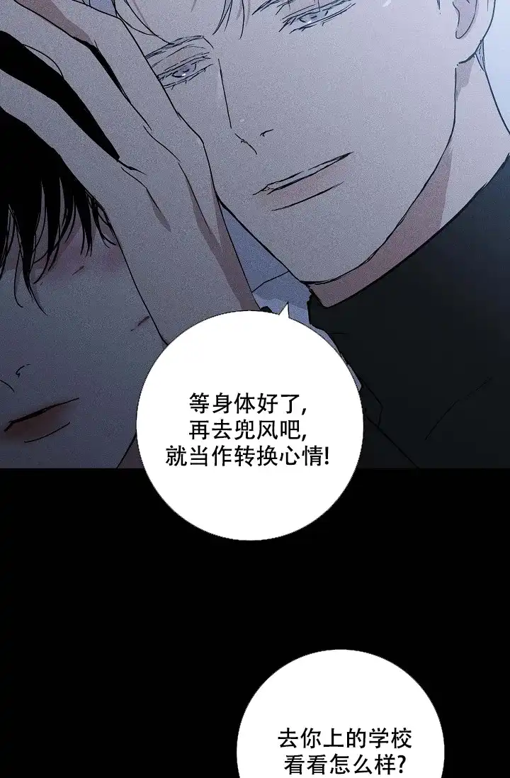 《已婚男》第74话 第58页