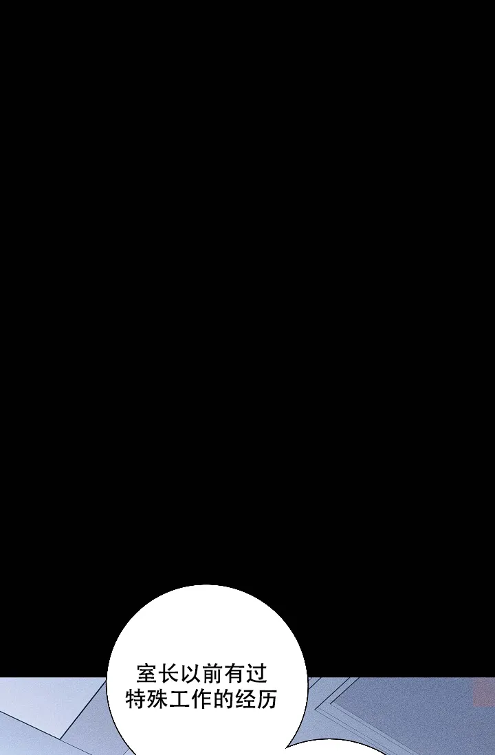 《已婚男》第74话 第42页