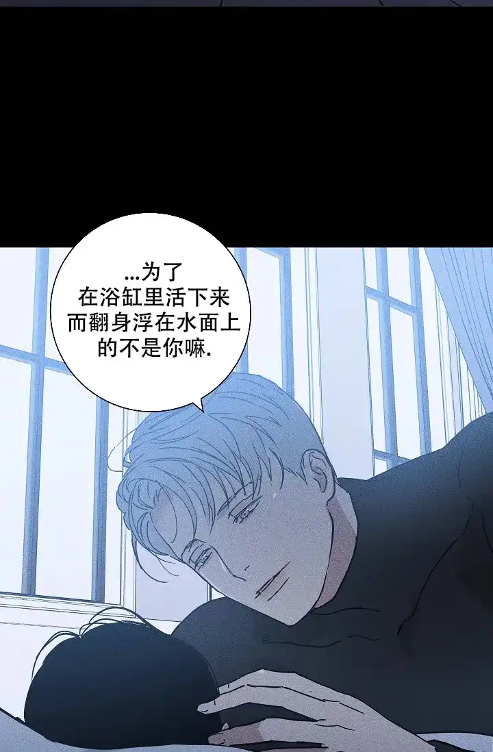 《已婚男》第74话 第49页