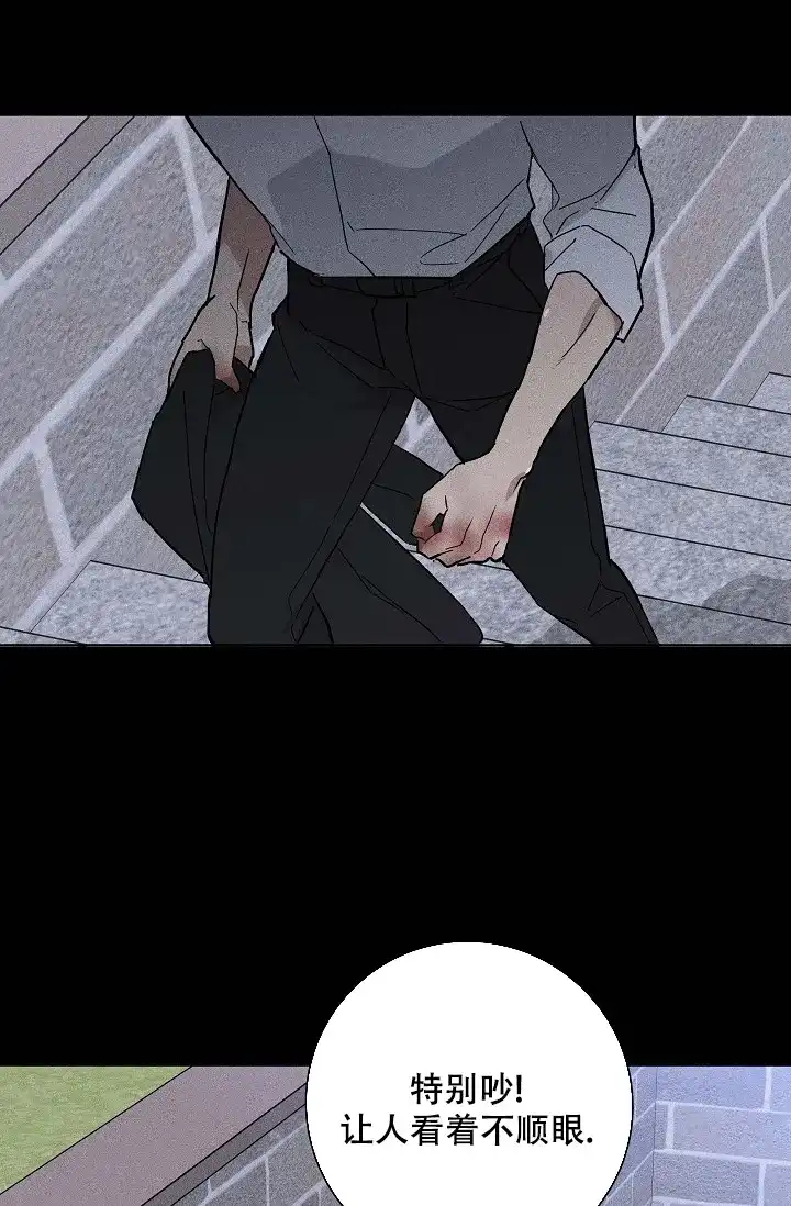 《已婚男》第74话 第3页