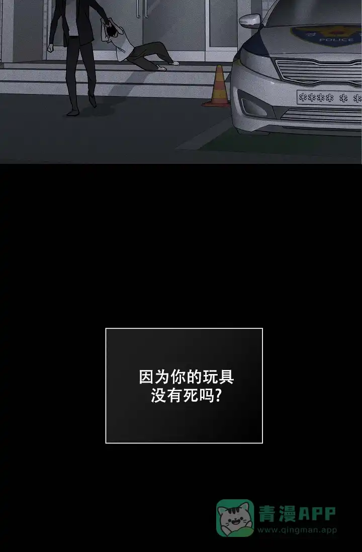 《已婚男》第74话 第41页