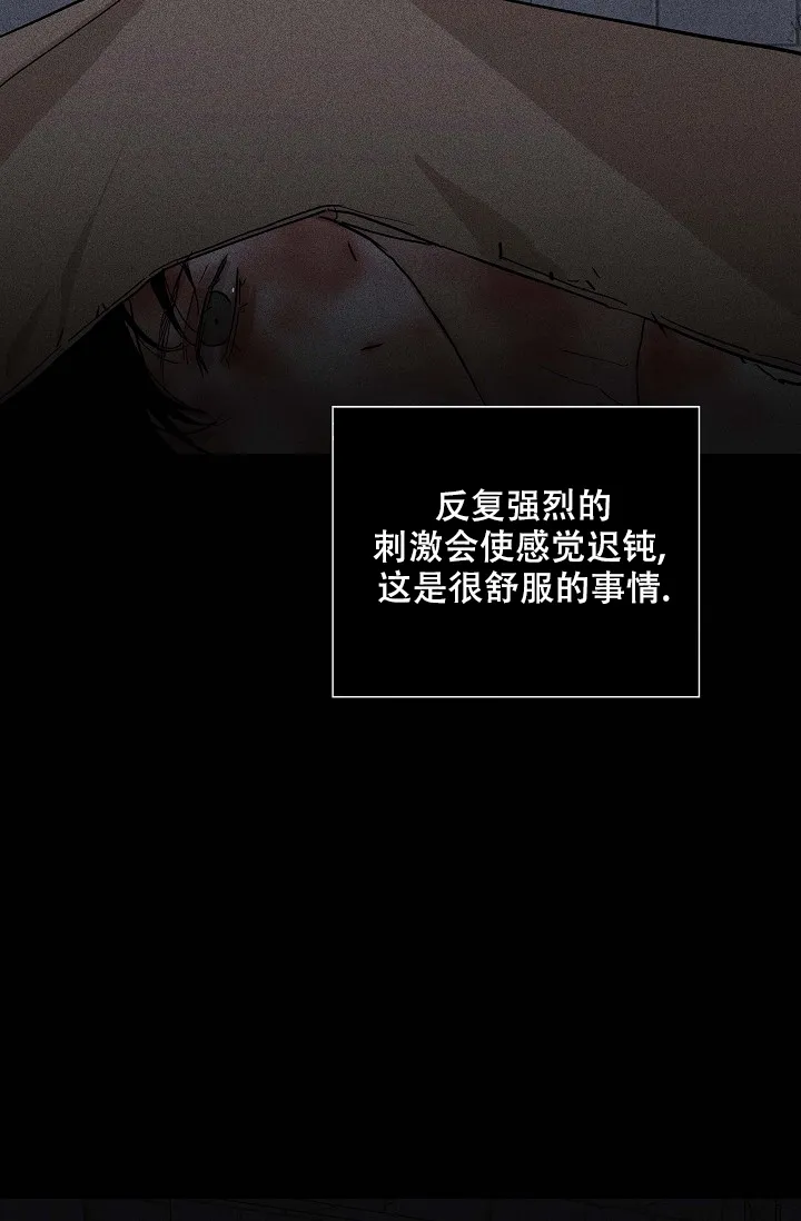 《已婚男》第74话 第29页