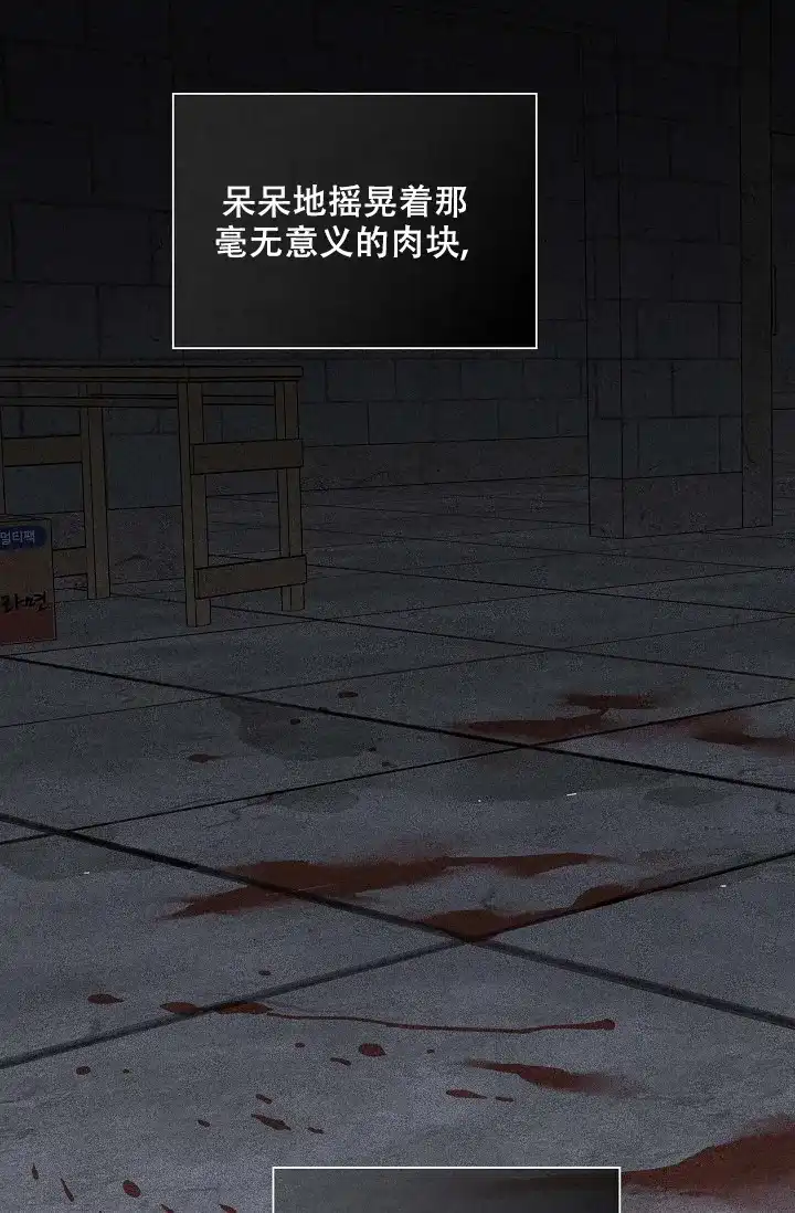 《已婚男》第74话 第30页