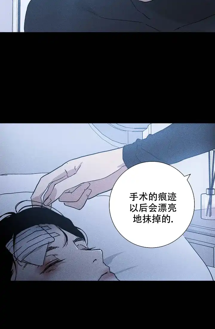 《已婚男》第74话 第45页