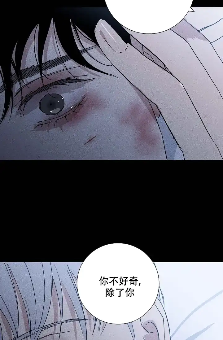 《已婚男》第74话 第59页