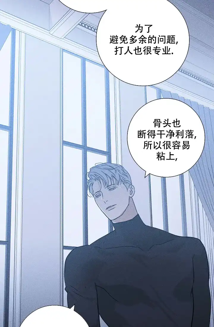 《已婚男》第74话 第43页