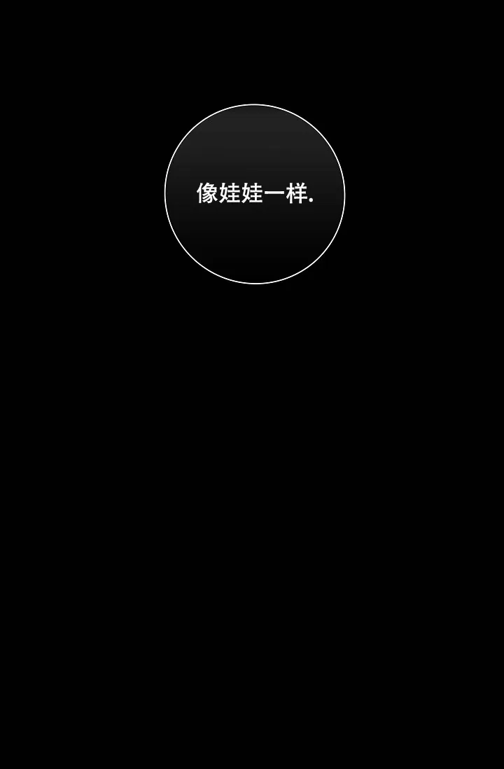 《已婚男》第74话 第23页