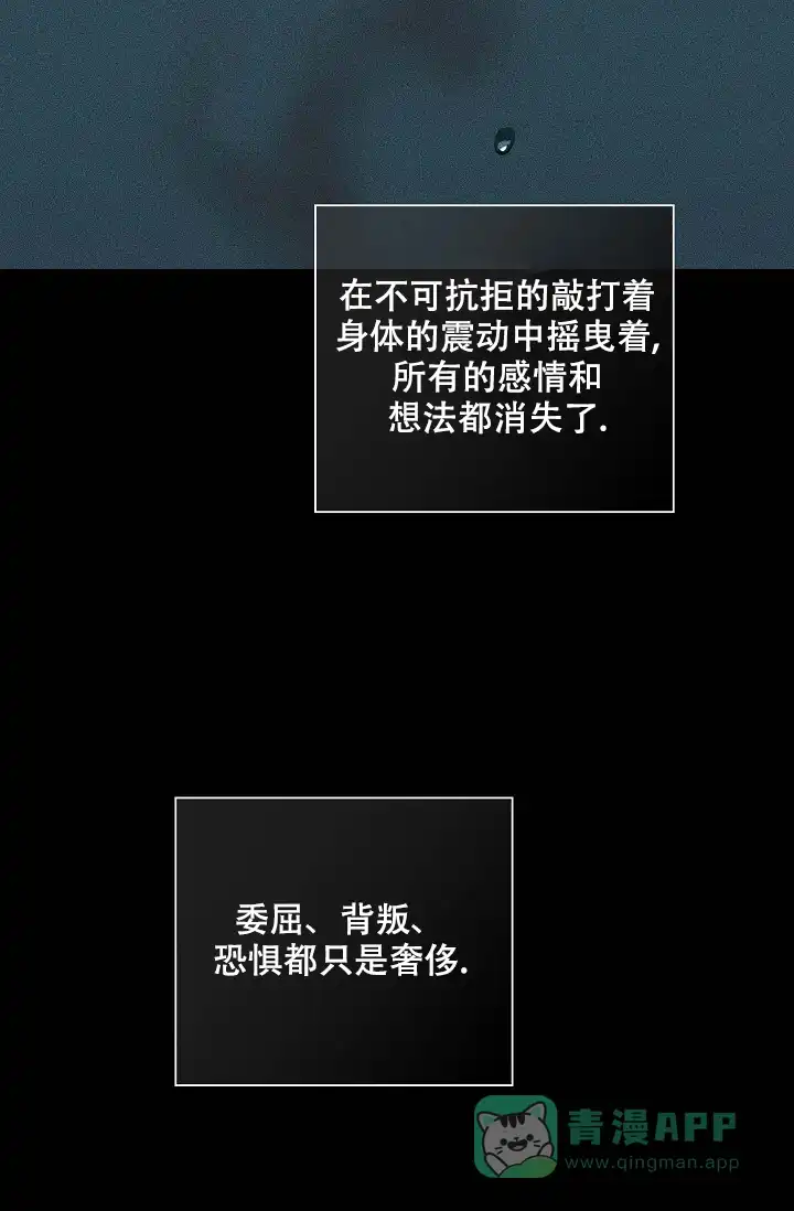 《已婚男》第74话 第26页