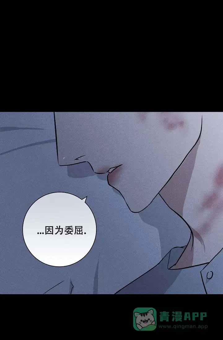 《已婚男》第74话 第56页