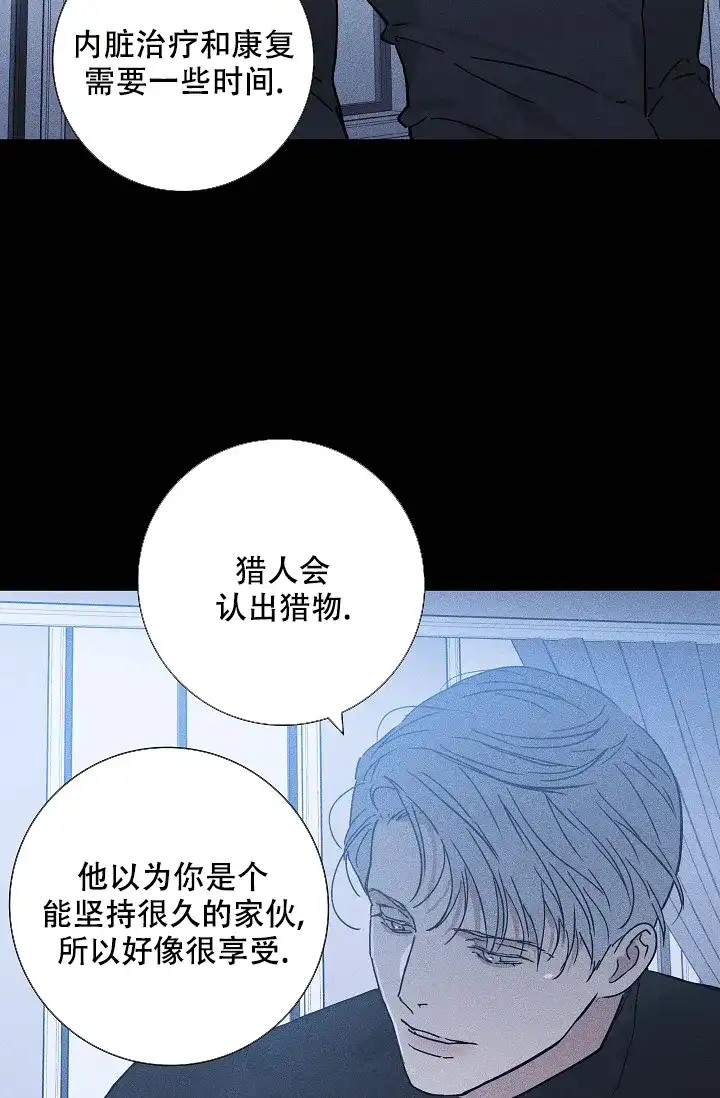 《已婚男》第74话 第44页