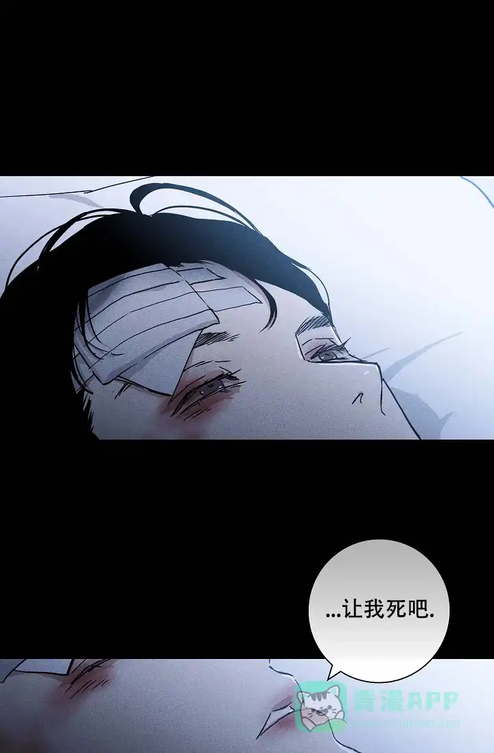 《已婚男》第74话 第46页