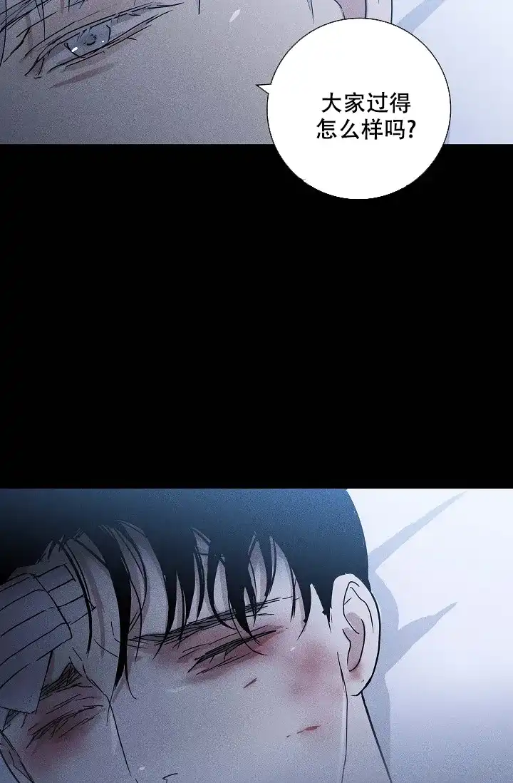 《已婚男》第74话 第60页