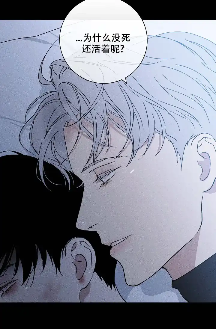 《已婚男》第74话 第54页