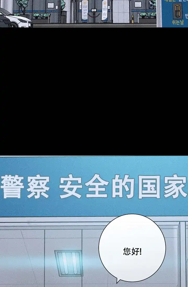 《已婚男》第75话 第14页