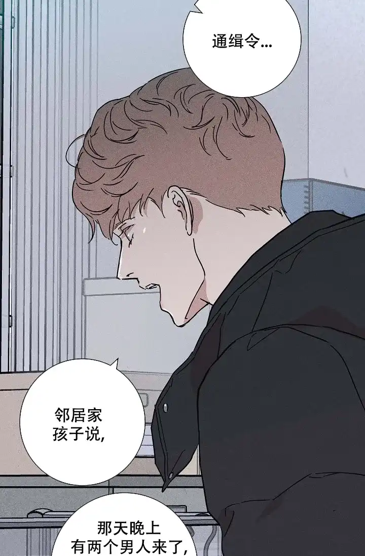 《已婚男》第75话 第22页