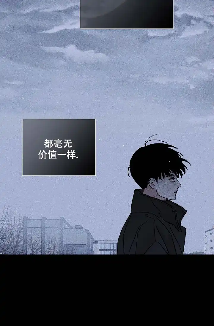 《已婚男》第75话 第54页