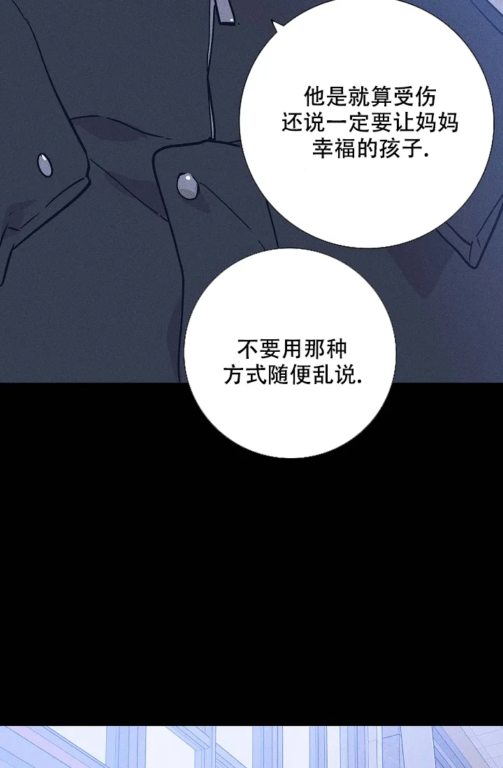 《已婚男》第75话 第42页