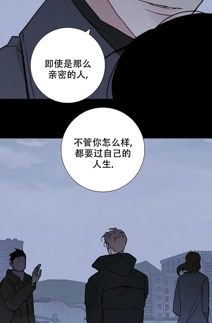 《已婚男》第75话 第67页