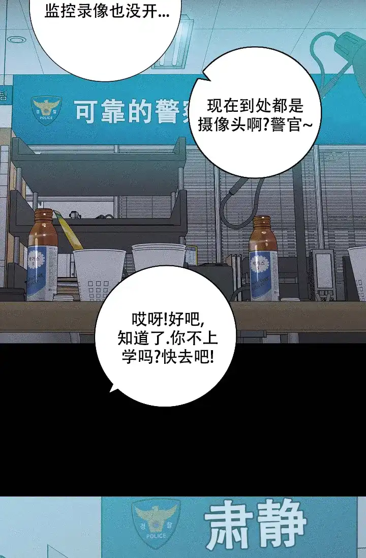 《已婚男》第75话 第25页