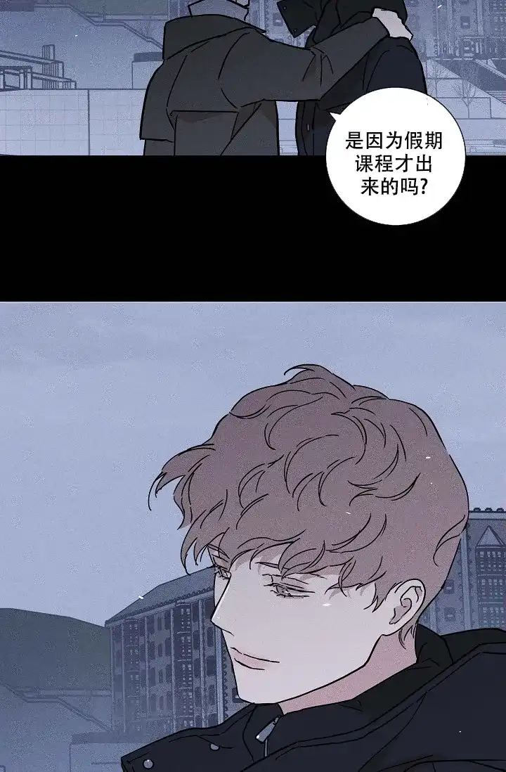 《已婚男》第75话 第59页