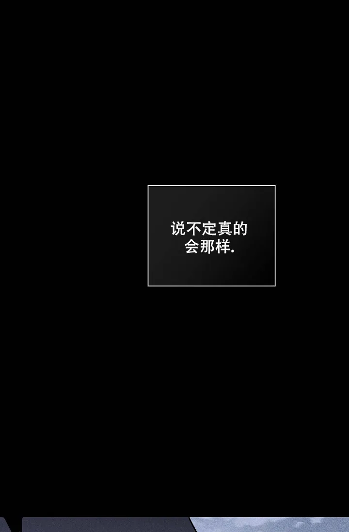 《已婚男》第75话 第75页