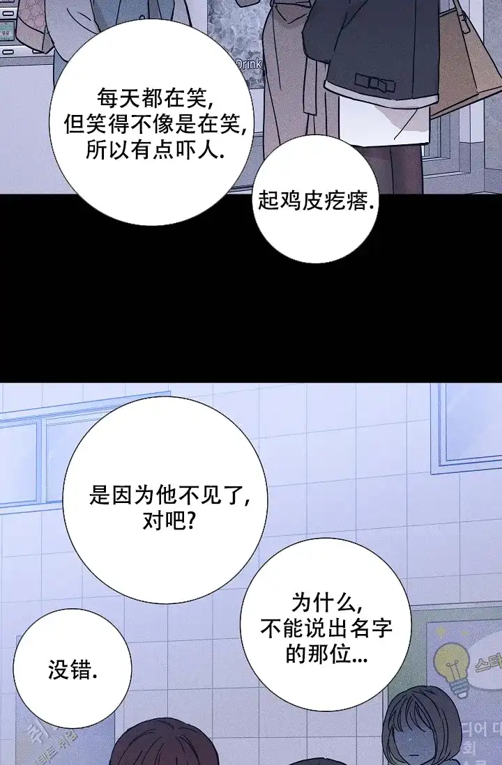 《已婚男》第75话 第35页