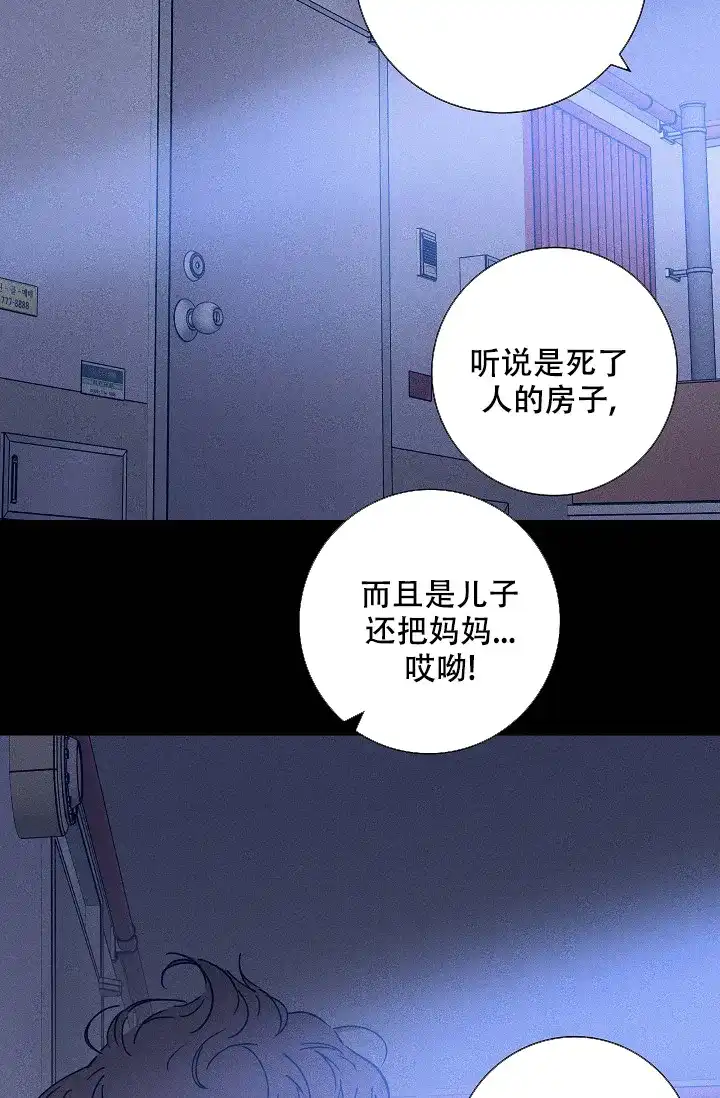 《已婚男》第75话 第8页